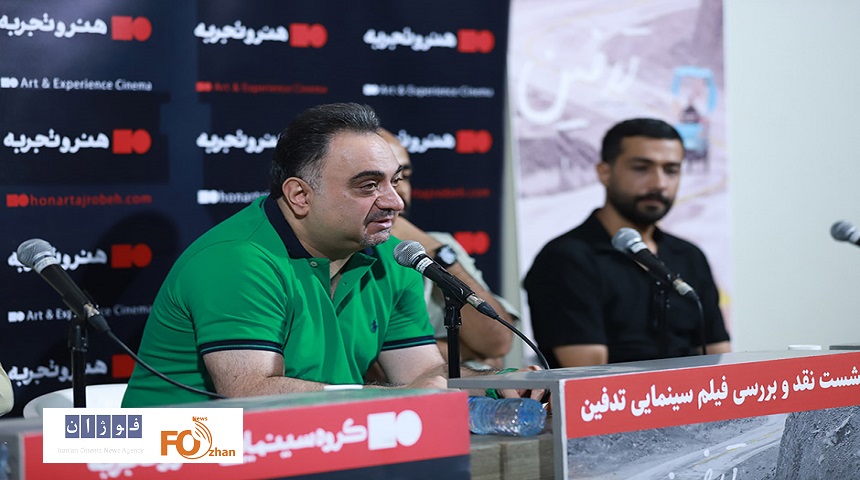 نقد و بررسی فیلم سینمایی «تدفین»برگزار شد