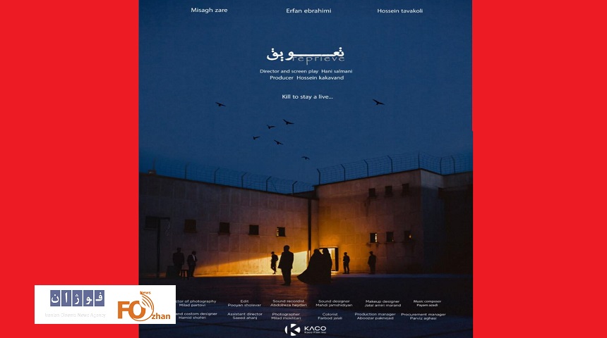 «تعویق» در جشنواره مستقل انگلستان پذیرفته شد