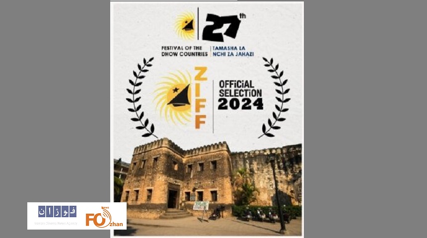 جشنواره زنگبار با حضور سینمای ایران پایان یافت