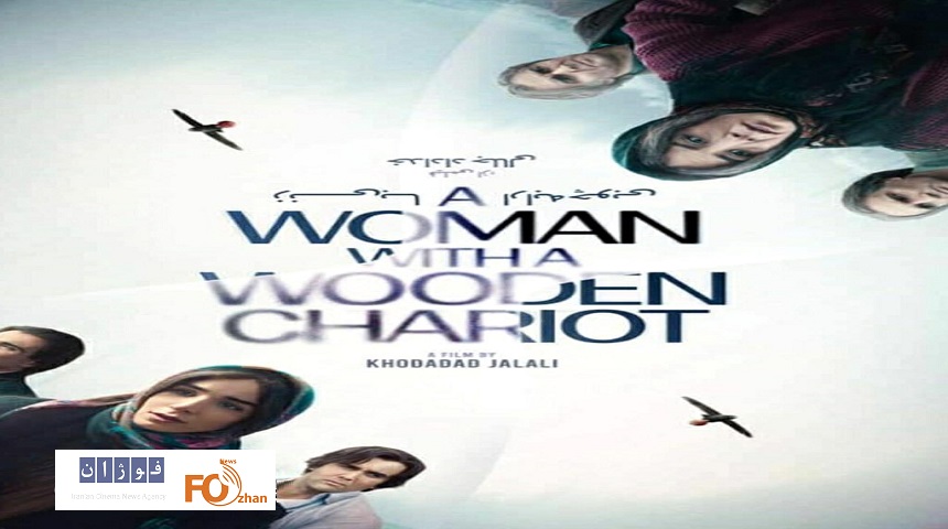 اکران«زنی با ارابه چوبی» در بلژیک  آعاز شد