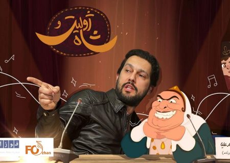 «حامد بهداد» صداپیشه مهد علیا شد