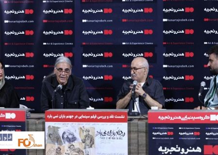 نشست نقد و بررسی«در جهنم باران نمی‌بارد» برگزار شد