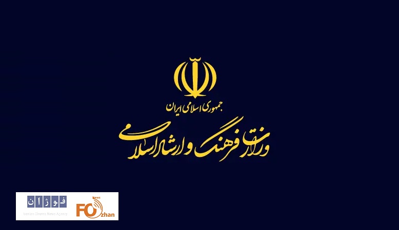وزیر فرهنگ در پی درگذشت مادر رئیس سازمان سینمایی، پیام تسلیت داد