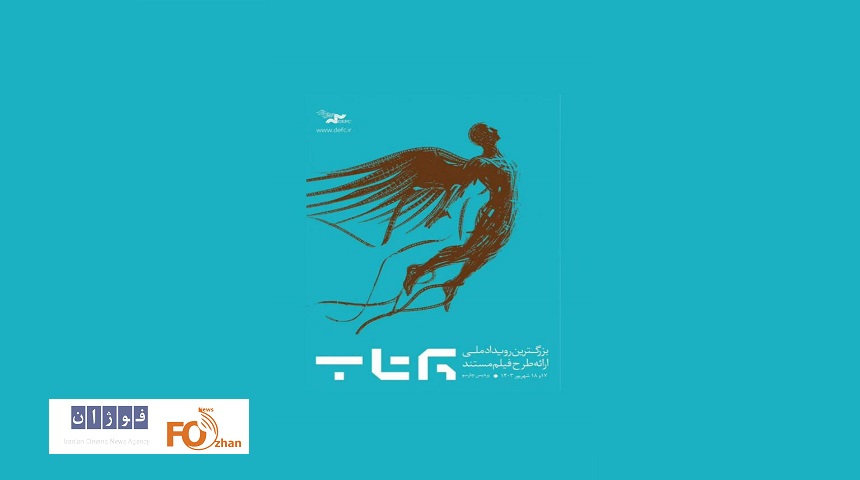 از پوستر رویداد «پرتاب»رونمایی ازشد