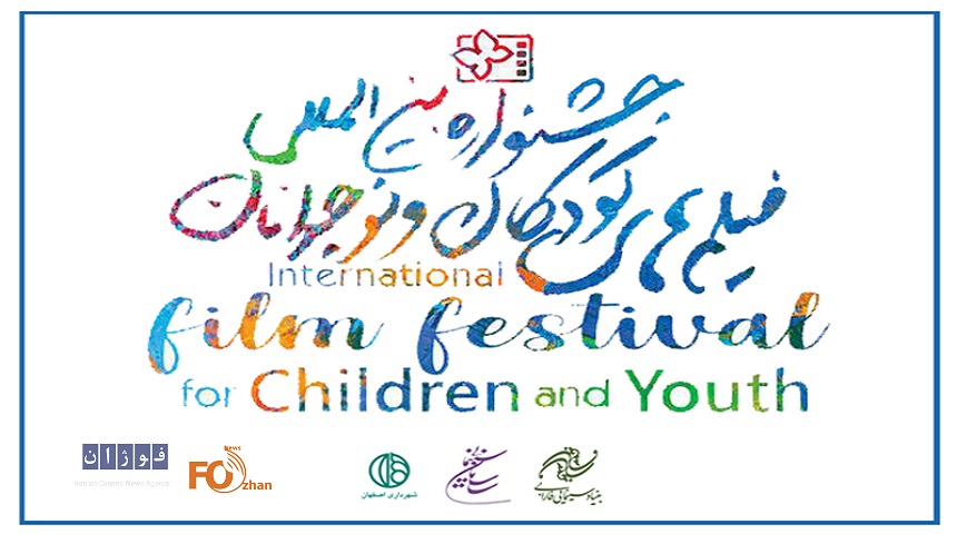 آخرین مهلت ارسال نسخه بازبینی فیلم های جشنواره فیلم کودک مشخص شد