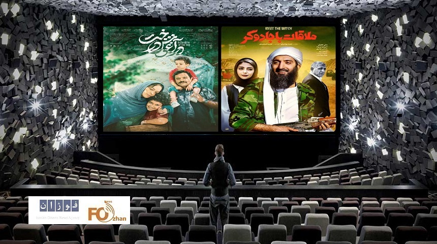 گیشه روزانه سینما، با میزبانی از دو فیلم جدید یه پایان رسید