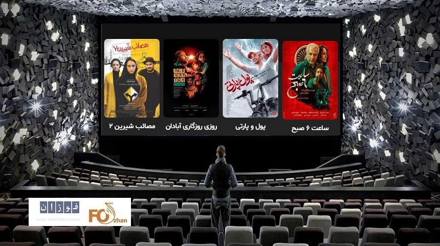 گیشه روزانه سینما، با فروش ۷ میلیاردی به پایان رسید