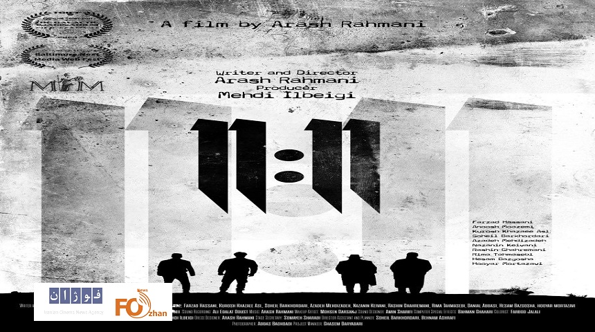 «یازده یازده»از جشنواره رومانی دیپلم افتخار گرفت