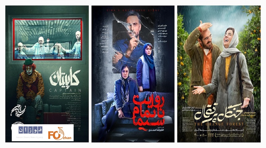 جشنواره بین المللی تاشکند میزبان سه فیلم از بنیاد سینمایی فارابی شد