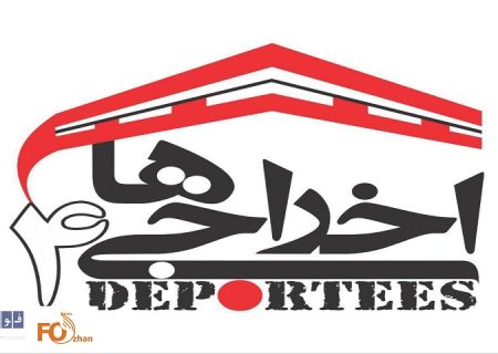 «اخراجی‌ها۴»با صدور پروانه ساخت تولید می شود