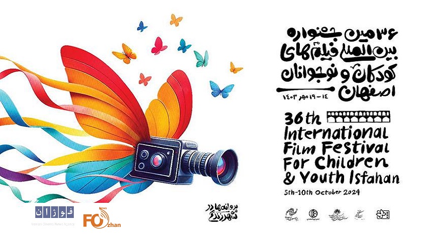 پیش فروش بلیت‌‌‌های جشنواره ۳۶ فیلم کودک مشخص شد