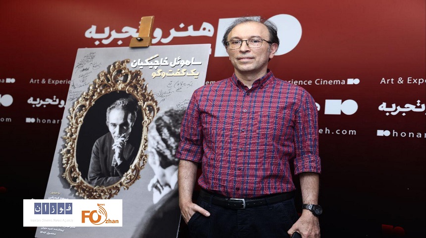 از«ساموئل خاچیکیان؛ یک گفت‌وگو» رونمایی شد