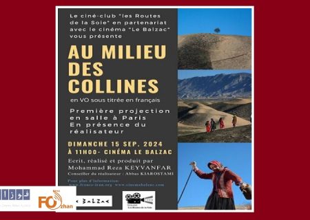 از کتابی درباره کیارستمی به همراه اکران یک فیلم رونمایی می شود