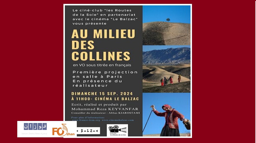 از کتابی درباره کیارستمی به همراه اکران یک فیلم رونمایی می شود