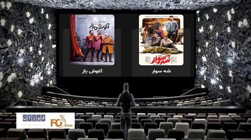 گیشه روزانه سینما میزبان ۲ فیلم جدید در روز ملی سینما بود