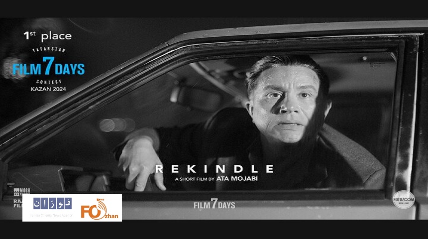فیلم کوتاه «رکین‌دل» ازجشنواره روسی جایزه گرفت
