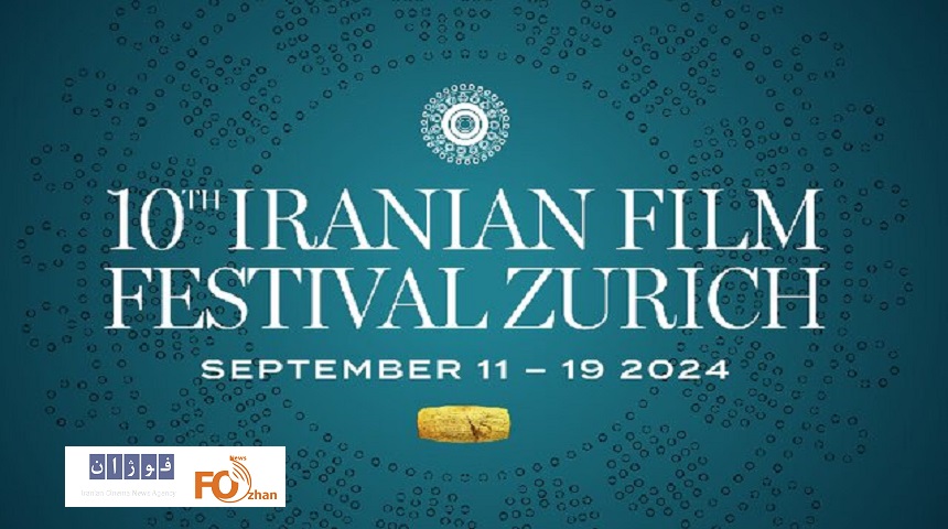 جشنواره«زوریخ»برگزاری خود را به داریوش مهرجویی و همسرش تقدیم می کند