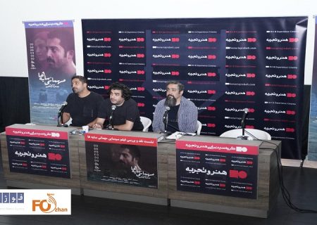 نشست نقد و بررسی فیلم سینمایی«مهمانی سایه‌ها»برگزار شد