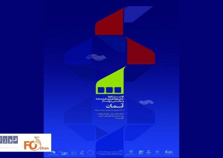 پذیرفته‌شدگان جشنواره آسمان معرفی شدند