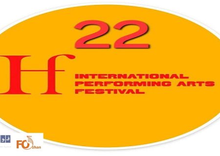 آثار ایرانی راه یافته به جشنواره «هایفست» معرفی شدند