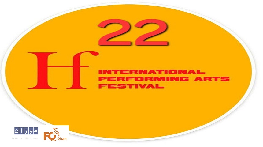 آثار ایرانی راه یافته به جشنواره «هایفست» معرفی شدند