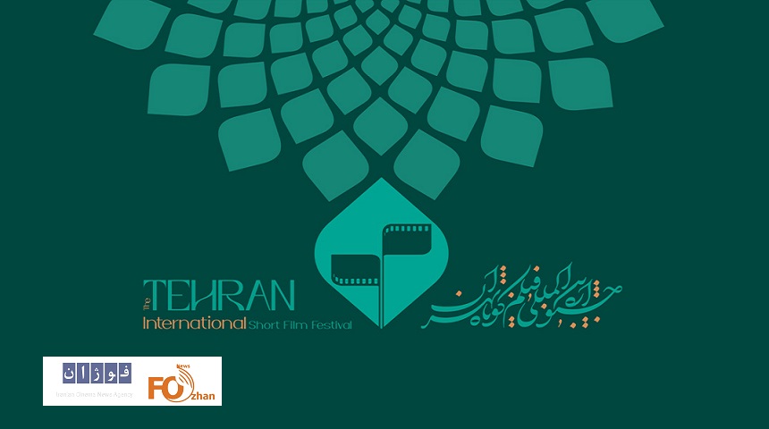 فیلم های برتر آرای مردمی جشنواره فیلم کوتاه تهران معرفی شدند