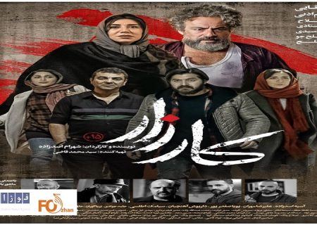 در آستانه اکران«کارزار»از پوستر این فیلم رونمایی شد