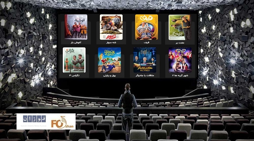 گیشه روزانه سینما، آخر هفته ای جذاب داشت