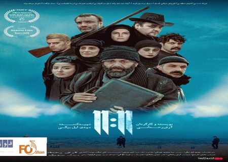 «یازده یازده»به اکران آنلاین رسید