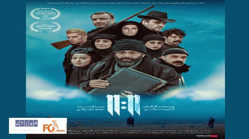 «یازده یازده»به اکران آنلاین رسید