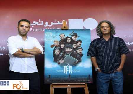 افتتاحیه فیلم«یازده یازده»در گروه سینمایی هنروتجربه برگزار شد