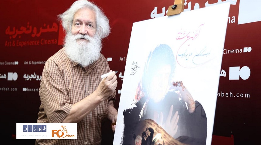 مراسم رونمایی و اکران فیلم سینمایی «آخرین عاشقانه» برگزار شد