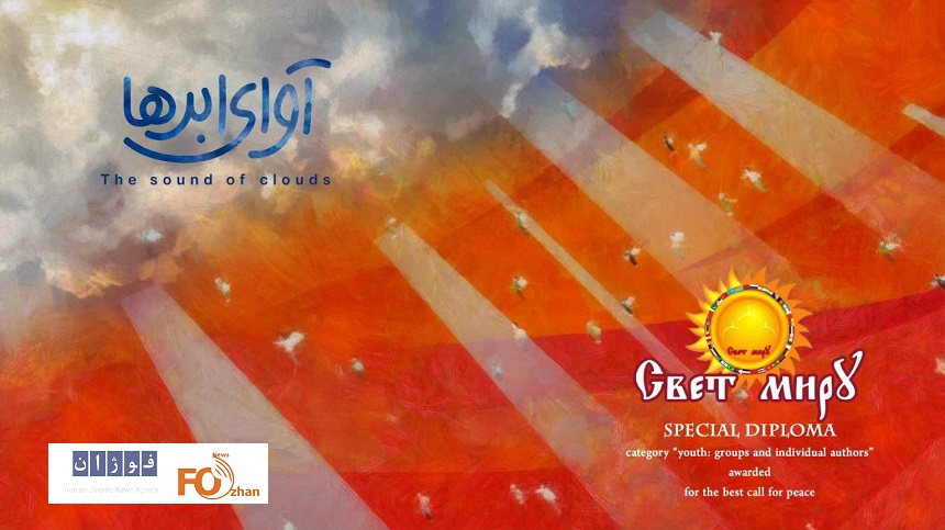 انیمیشن «آوای ابرها»از جشنواره روسی جایزه گرفت