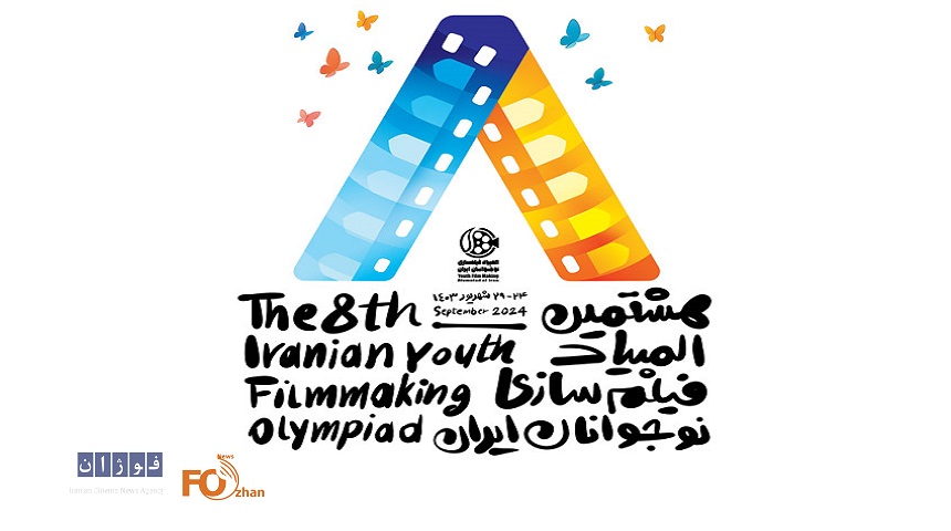 کتاب المپیاد فیلم‌سازی نوجوانان ایران منتشر شد