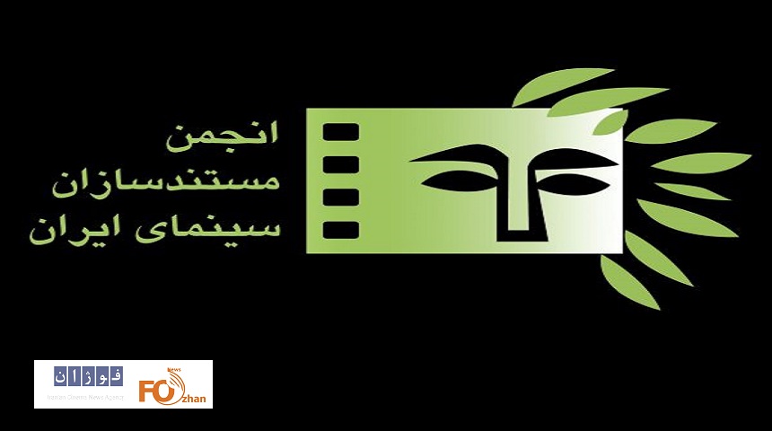 هیئت مدیره جدید انجمن مستندسازان معرفی شد