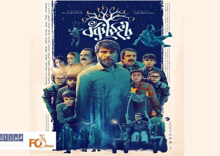 «باغ کیانوش» از نهم آبان ماه اکران می شود