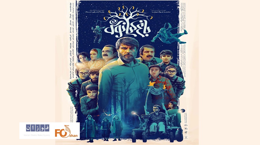 «باغ کیانوش» از نهم آبان ماه اکران می شود