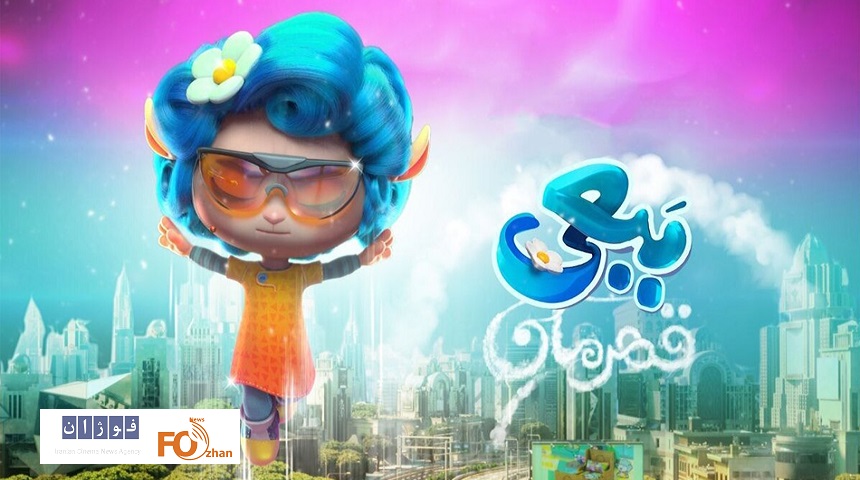 «ببعی قهرمان» ۱۴اسفند اکران آنلاین می شود