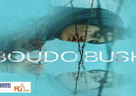 «بود و باش» موفق به کسب جایزه از جشنواره روسی شد