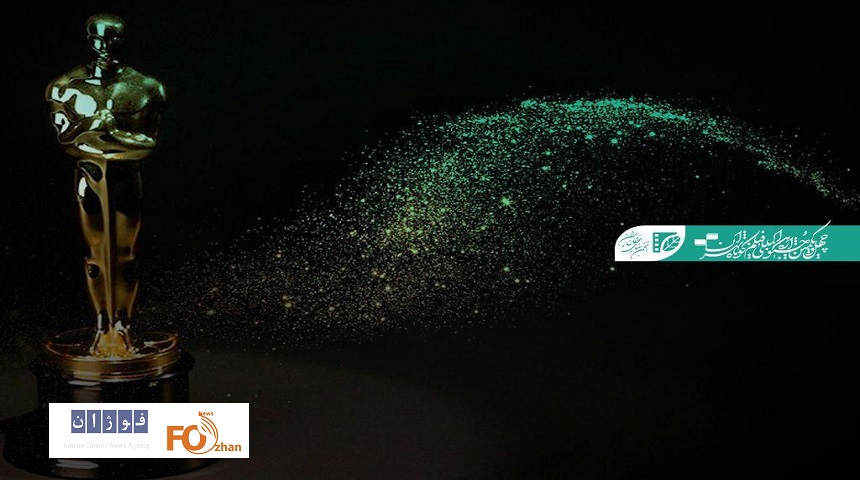 جشنواره «تهران» بار دیگر در فهرست مورد تأیید آکادمی «اسکار»قرار گرفت