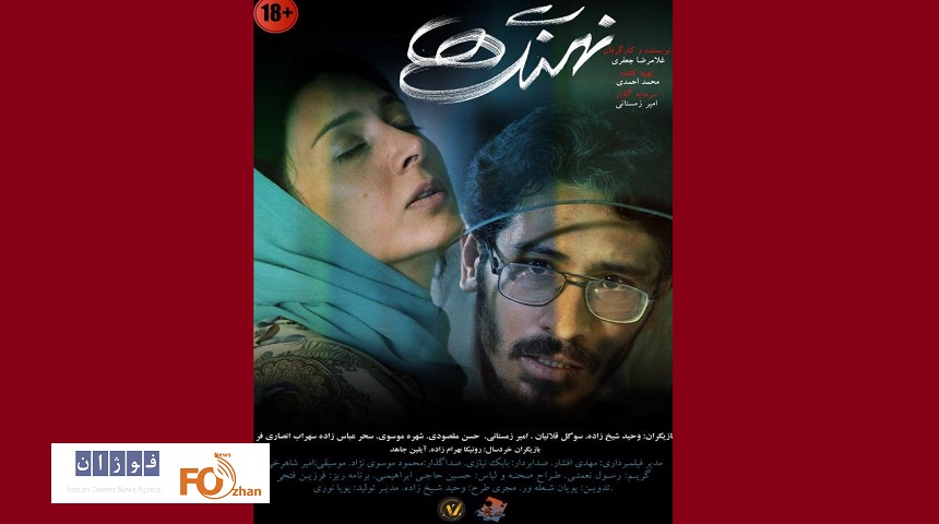 «نهنگ‌ها»دوم آبان در گروه هنر وتجربه اکران می شود