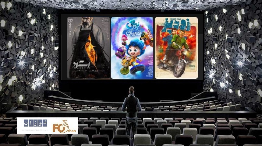 گیشه روزانه سینما یکشنبه را نسبتاخوب سپری کرد