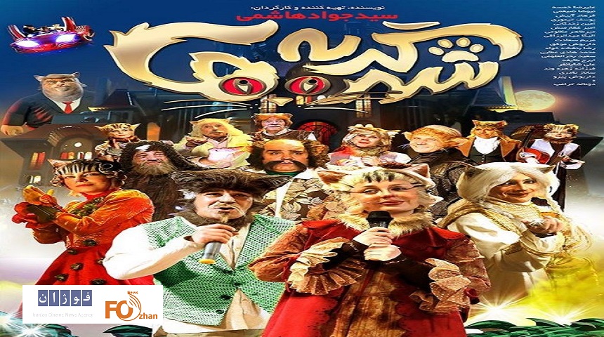 «شهر گربهها ۲» به باشگاه ۱۰میلیاردی ها پیوست