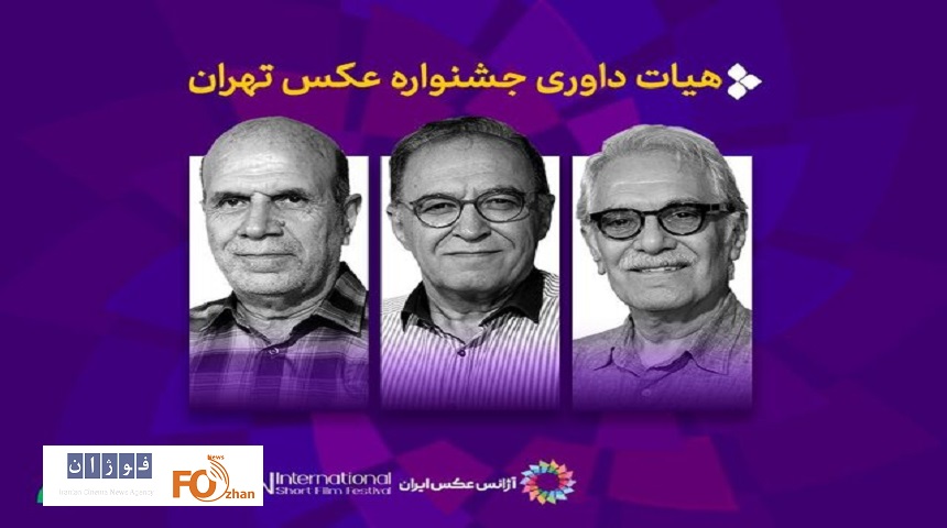 راه‌یافتگان به جشنواره عکس تهران معرفی شدند