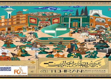نامزدهای مسابقه ملی جشنواره فیلم‌کوتاه تهران معرفی شدند