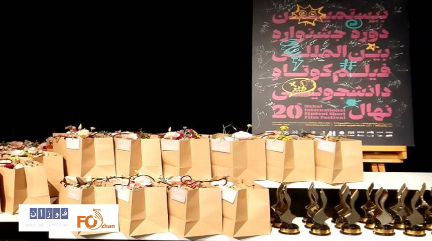 بیستمین جشنواره فیلم نهال برگزیدگان خود را معرفی کرد