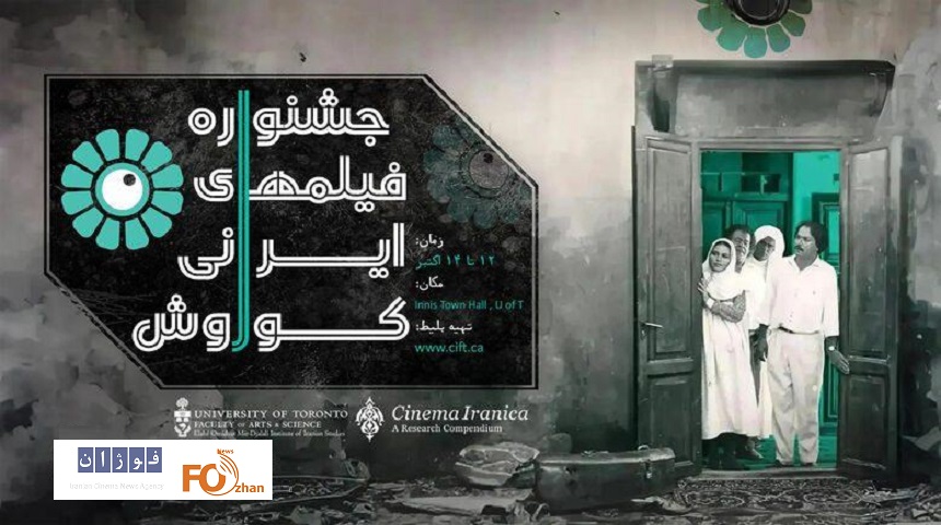 برگزیدگان جشنواره کوروش معرفی شدند