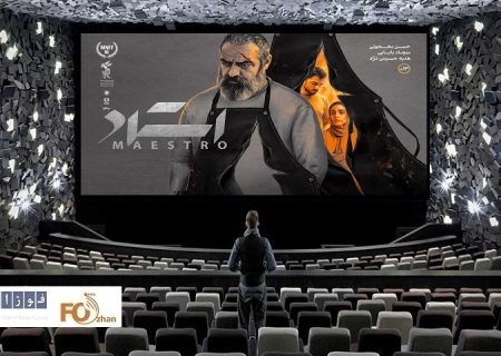 گیشه روزانه سینما چهارشنبه ای متفاوت داشت