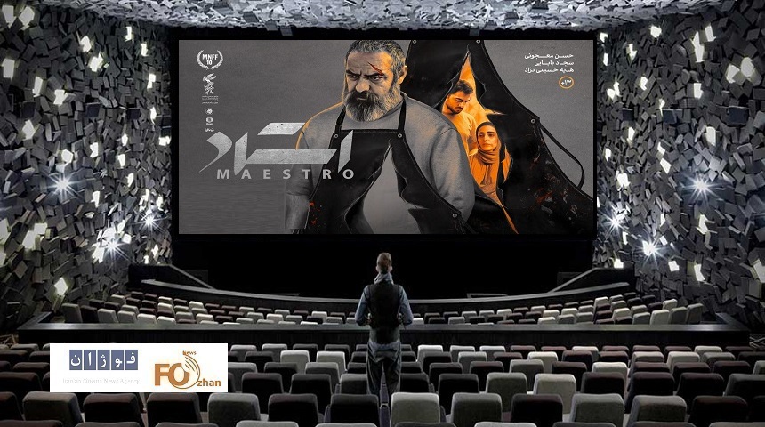 گیشه روزانه سینما چهارشنبه ای متفاوت داشت