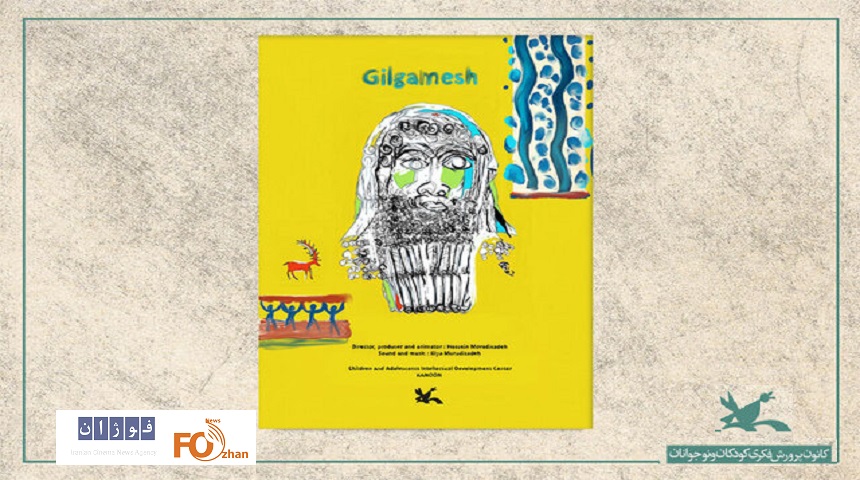 «گیلگمش» بهترین انیمیشن جشنواره آمریکایی شد